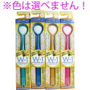 舌みがきスムーザー W-1 PREMIUM 1本入 ※単品販売(色柄指定不可)