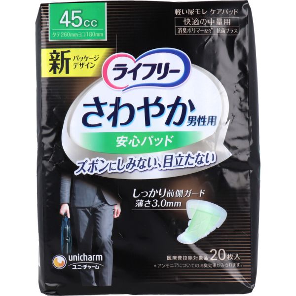 饤ե꡼ 䤫Ѱ¿ѥå 45cc Ŭ 20