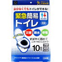 緊急簡易トイレ 10回分 KM-012