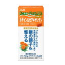 ディアナチュラゴールド ルテイン&ゼアキサンミン 30日分 60粒入