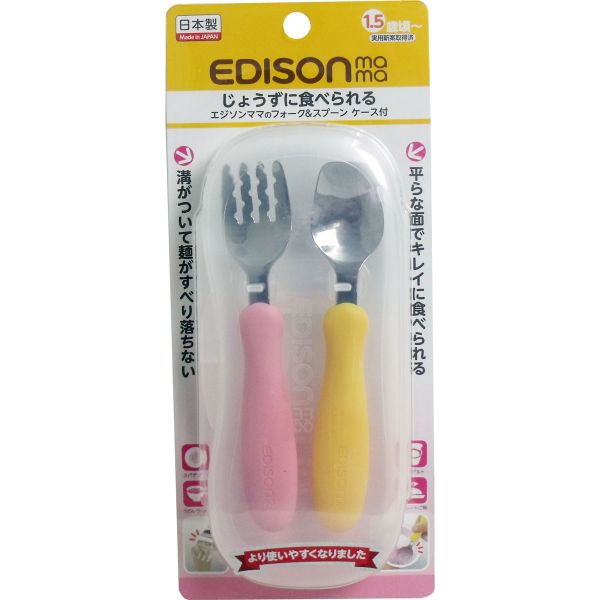 エジソンママのフォーク＆スプーン ケース付 マンゴー＆ピーチ