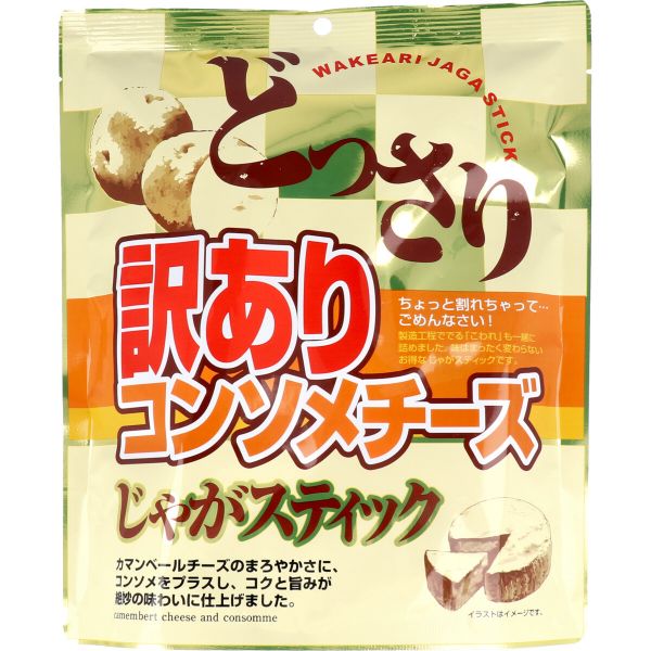 訳あり じゃがスティック コンソメチーズ 200g