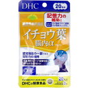 DHC イチョウ葉 脳内アルファ 20日分 60粒入