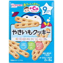 和光堂 赤ちゃんのおやつ+Ca やきいもクッキー 2本×6袋