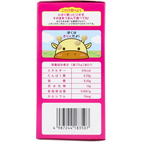 和光堂 赤ちゃんのおやつ＋Ca 緑黄色野菜ボーロ 15g×3袋