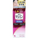 薬用ケシミン美容液 30mL