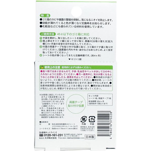 チュチュベビー アトピッシュライナー 240回分