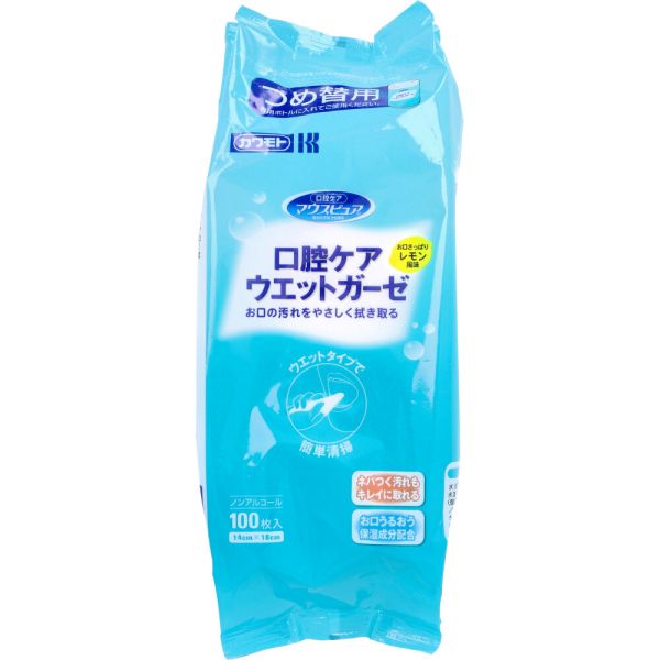 マウスピュア 口腔ケア ウエットガーゼ レモン風味 詰替用 100枚入