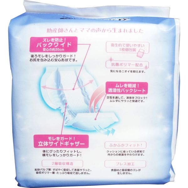 ソフトレーヌαガード お産用パッド Mサイズ 10個入