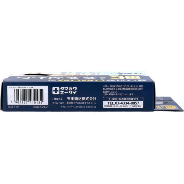 レッグオン 男のかかとケア 1足分 e-squ-11296956 イースクエア サンプル画像3