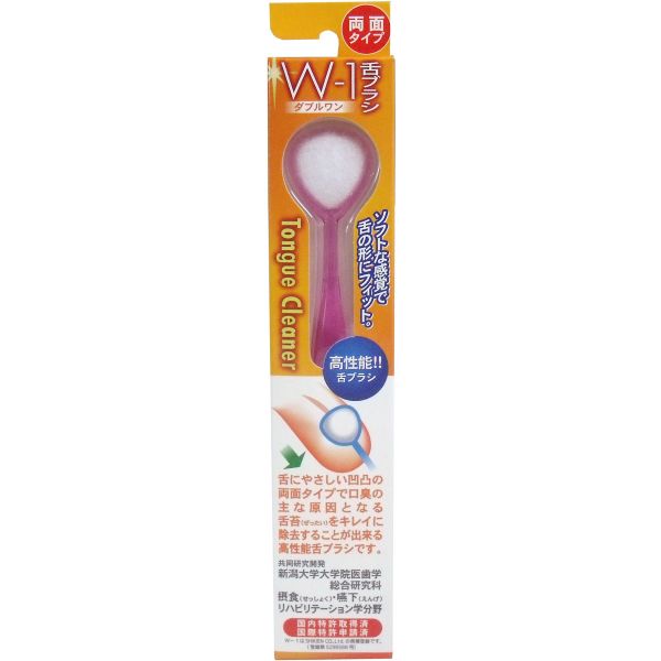 舌ブラシ W-1 両面タイプ ピンク