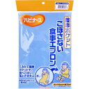 ピジョン ハビナース 簡単ポケット こぼさない食事エプロン ブルー