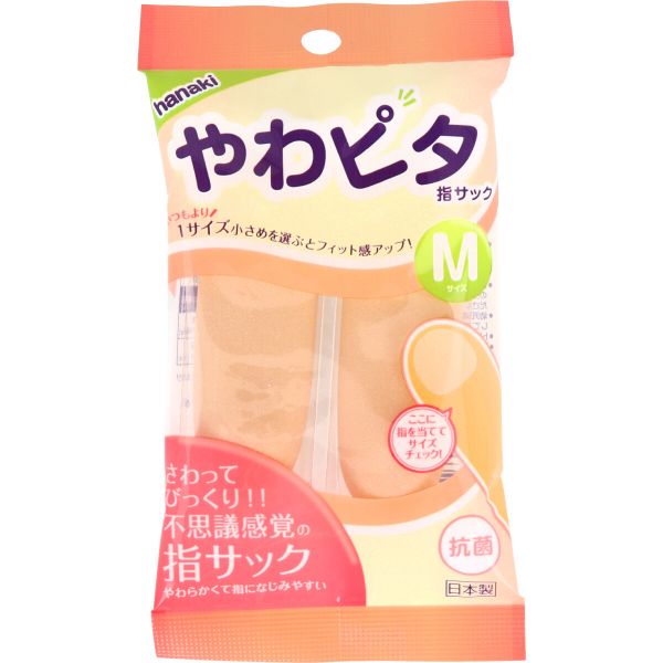 ハナキ やわピタ指サック 2本入 Mサイズ