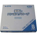 型押しエンボスグローブ(食品加工用ポリエチ手袋) ブルー Sサイズ 200枚入