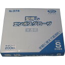 型押しエンボスグローブ(食品加工用ポリエチ手袋) 半透明 Sサイズ 200枚入