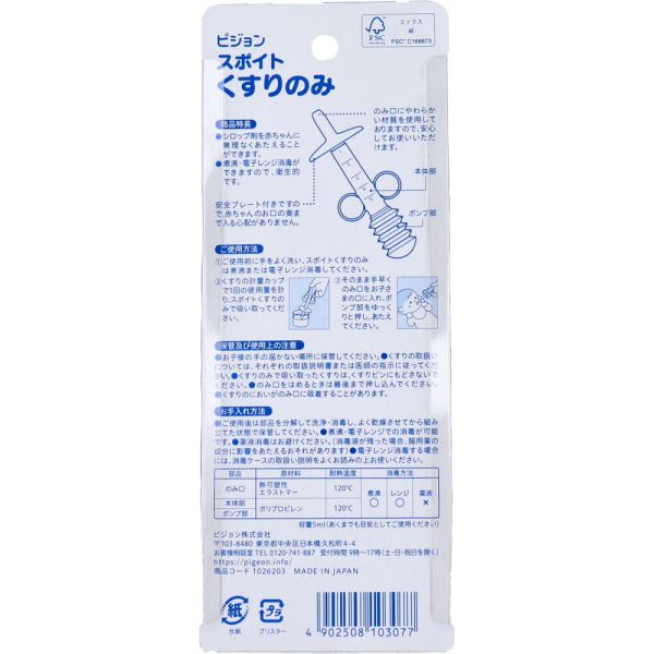 ピジョン株式会社 オイルがついているベビー綿棒 細軸タイプ50本入り【北海道・沖縄は別途送料必要】【CPT】