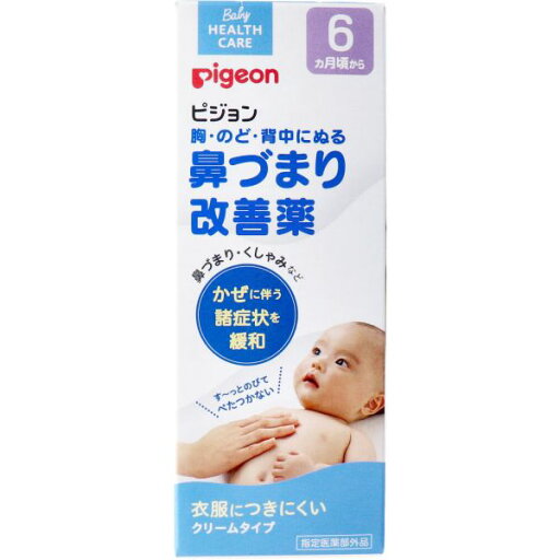 ピジョン 鼻づまり改善薬 50g ピジョン 鼻づまり改善薬 50g