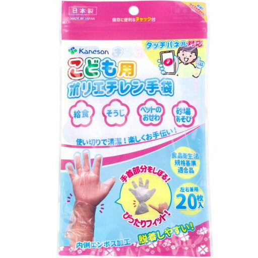 カネソン こども用ポリエチレン手袋 左右兼用 20枚入 カネソン こども用ポリエチレン手袋 左右兼用 20枚入