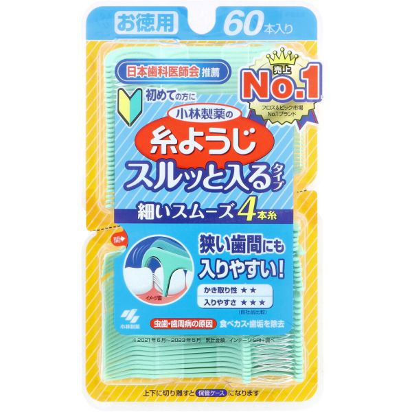 小林製薬の糸ようじ スルッと入るタイプ お徳用 60本入