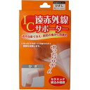 IC遠赤外線サポーター ひざ用 Lサイズ 1枚入