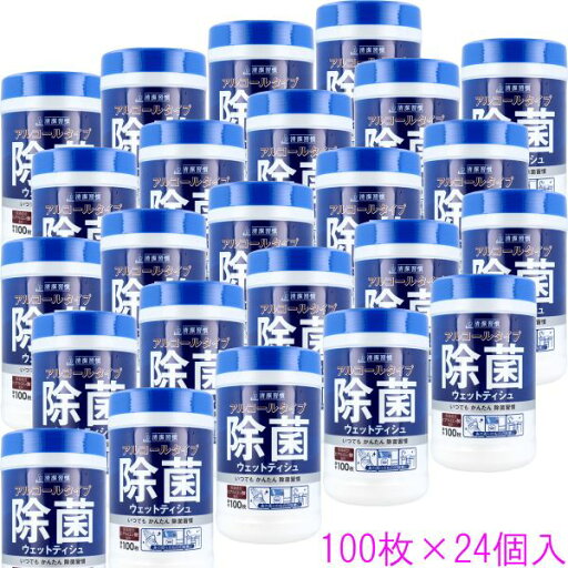 清潔習慣 アルコールタイプ 除菌ウェットティシュ ボトル本体 100枚×24個セット 清潔習慣 アルコールタイプ 除菌ウェットティシュ ボトル本体 100枚×24個セット