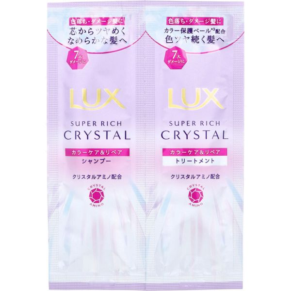 ラックス スーパーリッチクリスタル カラーケア&リペア シャンプー+トリートメント 各10g