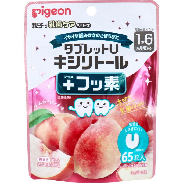 ピジョン 親子で乳歯ケア タブレットU キシリトール+フッ素 ふんわりピーチ味 65粒入