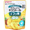 ピジョン 親子で乳歯ケア タブレットU キシリトール+フッ素 ジューシーパイナップル味 65粒入