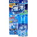 アイスノン 爆冷スプレー ミントの香り 95mL