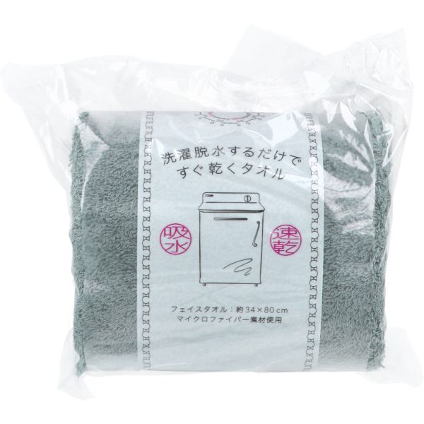 洗濯脱水するだけですぐ乾くタオル2 フェイスタオル 約34×80cm ダークグリーン 1枚入