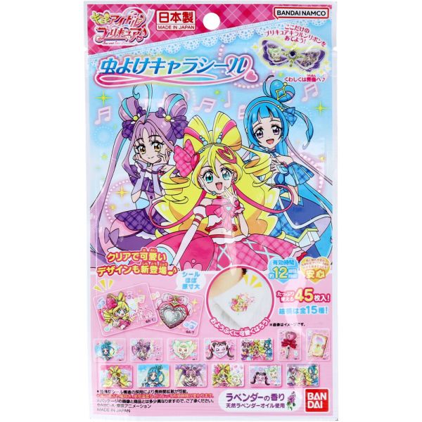 虫よけキャラシール キミとアイドルプリキュア ラベンダーの香り 45枚入
