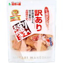 訳あり 割れおかき えび塩味 185g