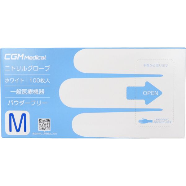 CGMメディカル ニトリルグローブ パウダーフリー ホワイト Mサイズ 100枚入