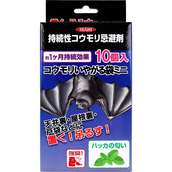 コウモリいやがる袋ミニ 持続性コウモリ忌避剤 ハッカの匂い 10個入