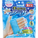 マイアイス 手のひらクール 両手用 TH-64