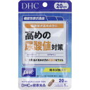 DHC 高めの尿酸値対策 20日分 20粒入