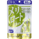 DHC メリロートPlus 60日分 120粒入