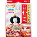 ニオイがつかない 人形用防虫剤 わらべ 8個入