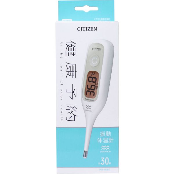 シチズン 振動体温計 わき専用 予測式+実測式 CTEB718V