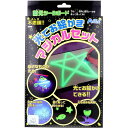 不思議!! 光でお絵かきマジカルセット 蓄光シールボード 1セット