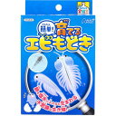 てのひら実験室 簡単!育てるエビもどき 1セット