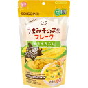 エジソンママ うまみそのままフレーク とうもろこし お徳用 100g