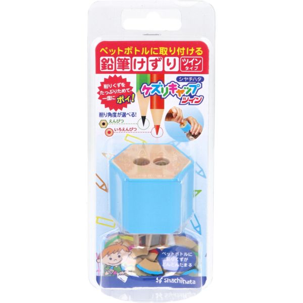 ケズリキャップ ツイン ブルー