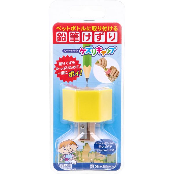 ケズリキャップ イエロー