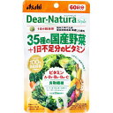 ディアナチュラスタイル 35種の国産野菜+1日不足分のビタミン 60日分 240粒入