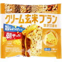 クリーム玄米ブラン 贅沢10素材 チーズ 2個入