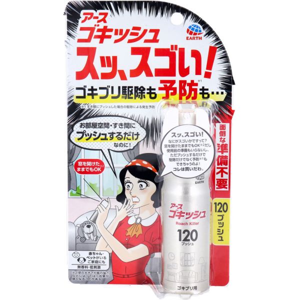 アース ゴキッシュ スッ、スゴい！ゴキブリ用 120プッシュ 26mL