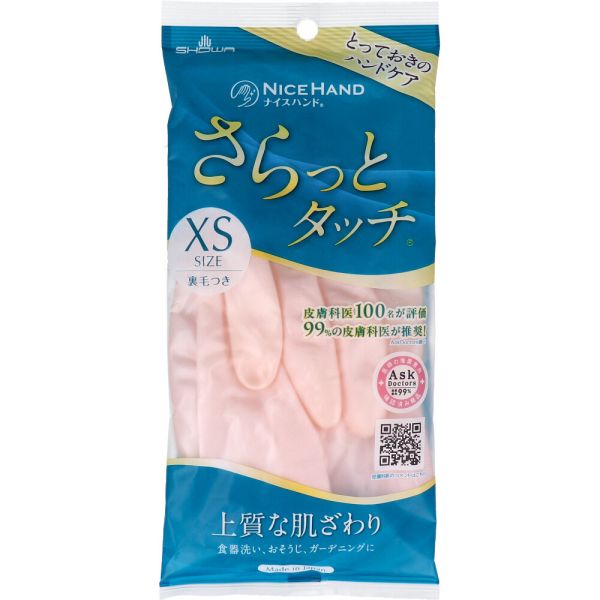 硼 ʥϥ äȥå ѡԥ XS