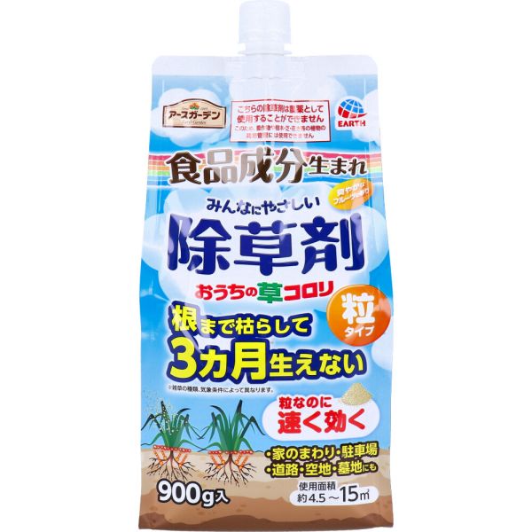 アースガーデン おうちの草コロリ 粒タイプ 900g