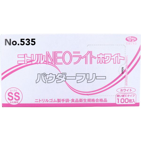 ニトリル手袋 NEOライト パウダーフリー ホワイト SSサイズ 100枚入